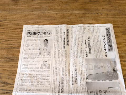 ヨシクマ新聞コラム 眠りのワンポイントアドバイス「背中と手足を温めてぐっすり眠りましょう」