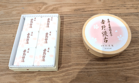 吉野懐古 三重県熊野市向井ふとん店