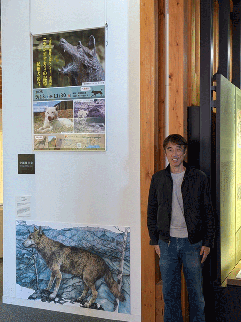 熊野古道センター企画展「ニホンオオカミの記憶　紀州犬の今」