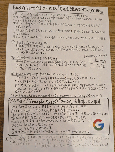 三重県熊野市のオーダー枕の店　向井ふとん店てくてく通信