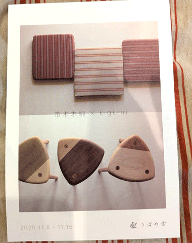 市木木綿、kigmi