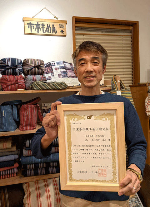 三重県伝統工芸士に認定されました